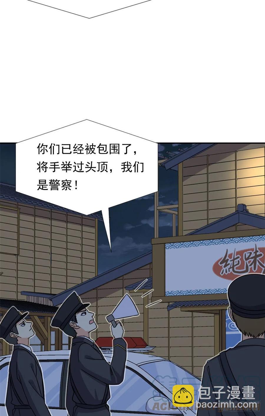 79 这种东西不能乱玩！-第81话