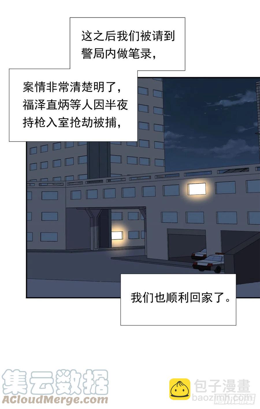 79 这种东西不能乱玩！-第81话