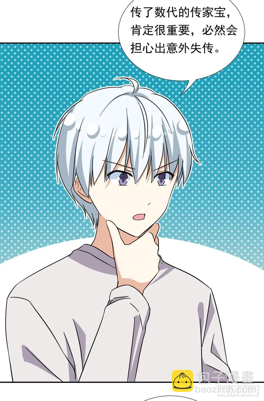 79 这种东西不能乱玩！-第81话