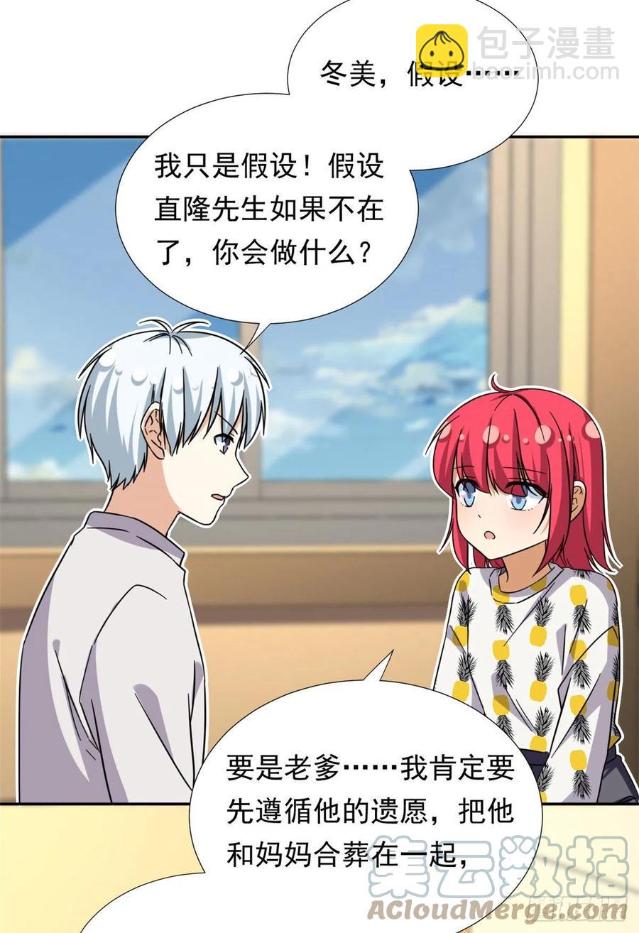 79 这种东西不能乱玩！-第81话