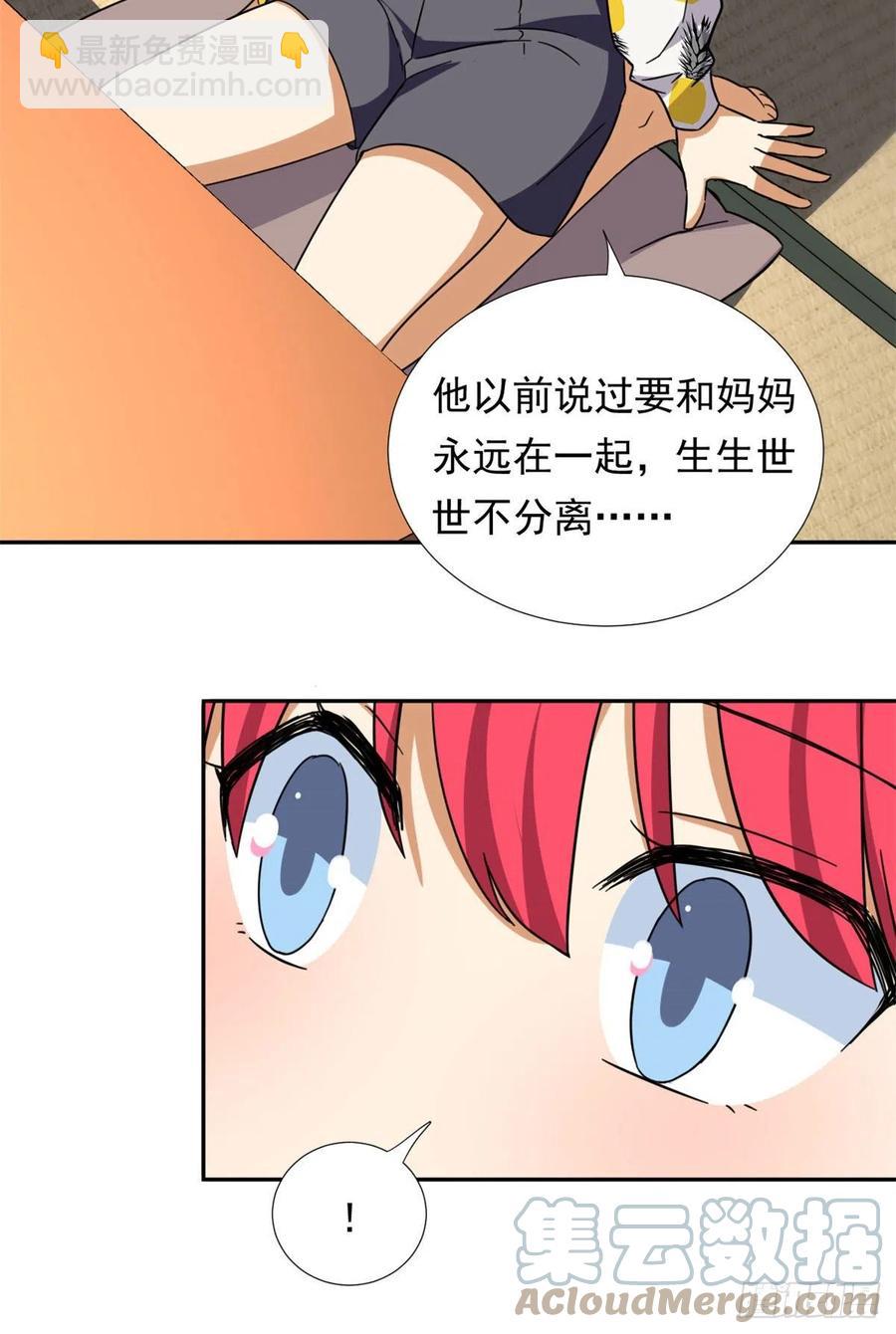 79 这种东西不能乱玩！-第81话