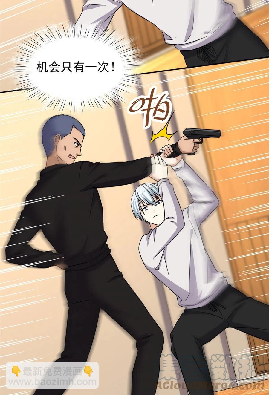 79 这种东西不能乱玩！-第81话