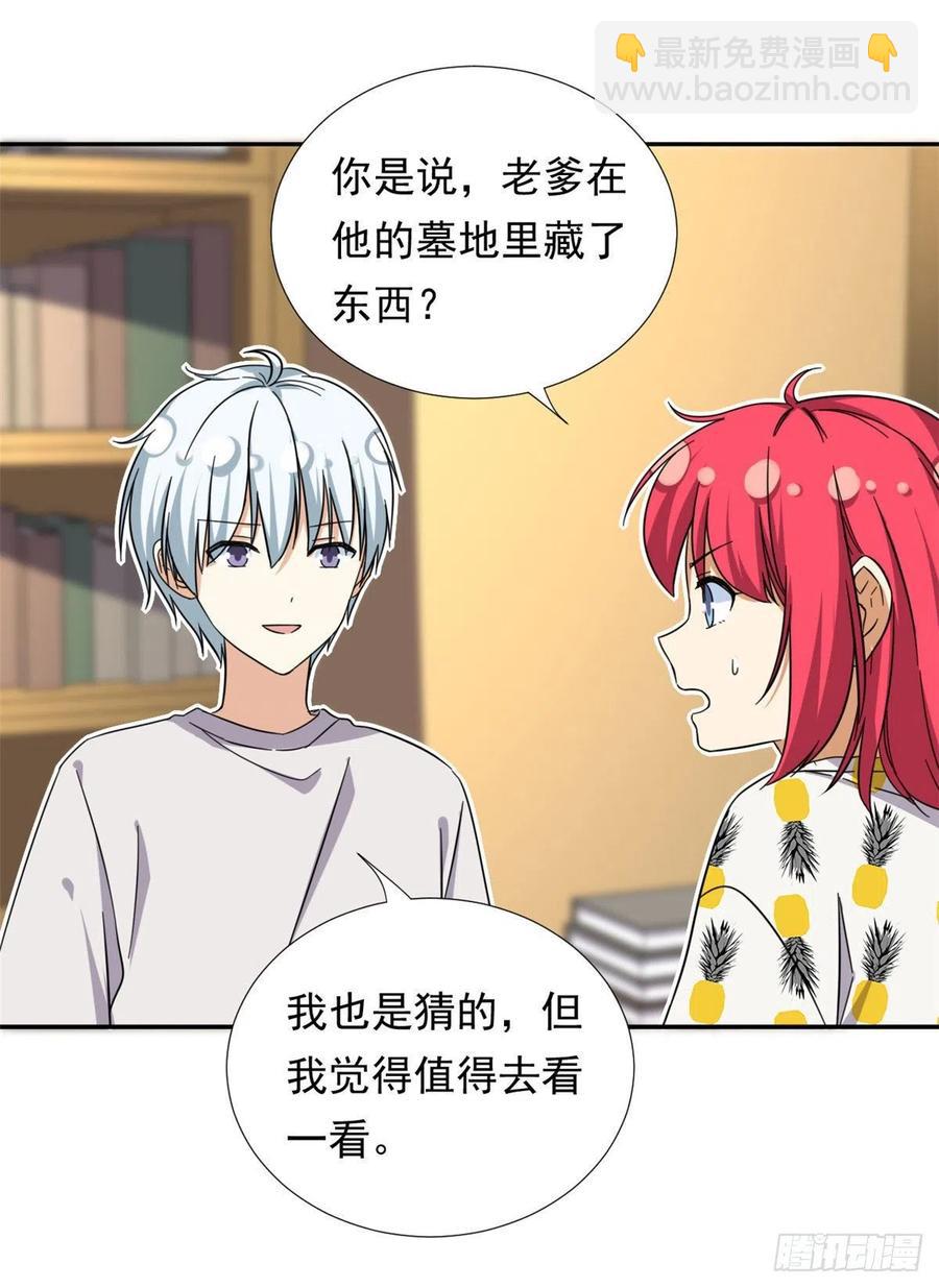 79 这种东西不能乱玩！-第81话