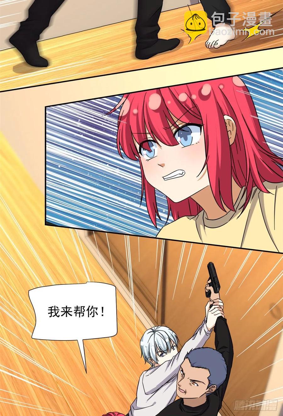 79 这种东西不能乱玩！-第81话