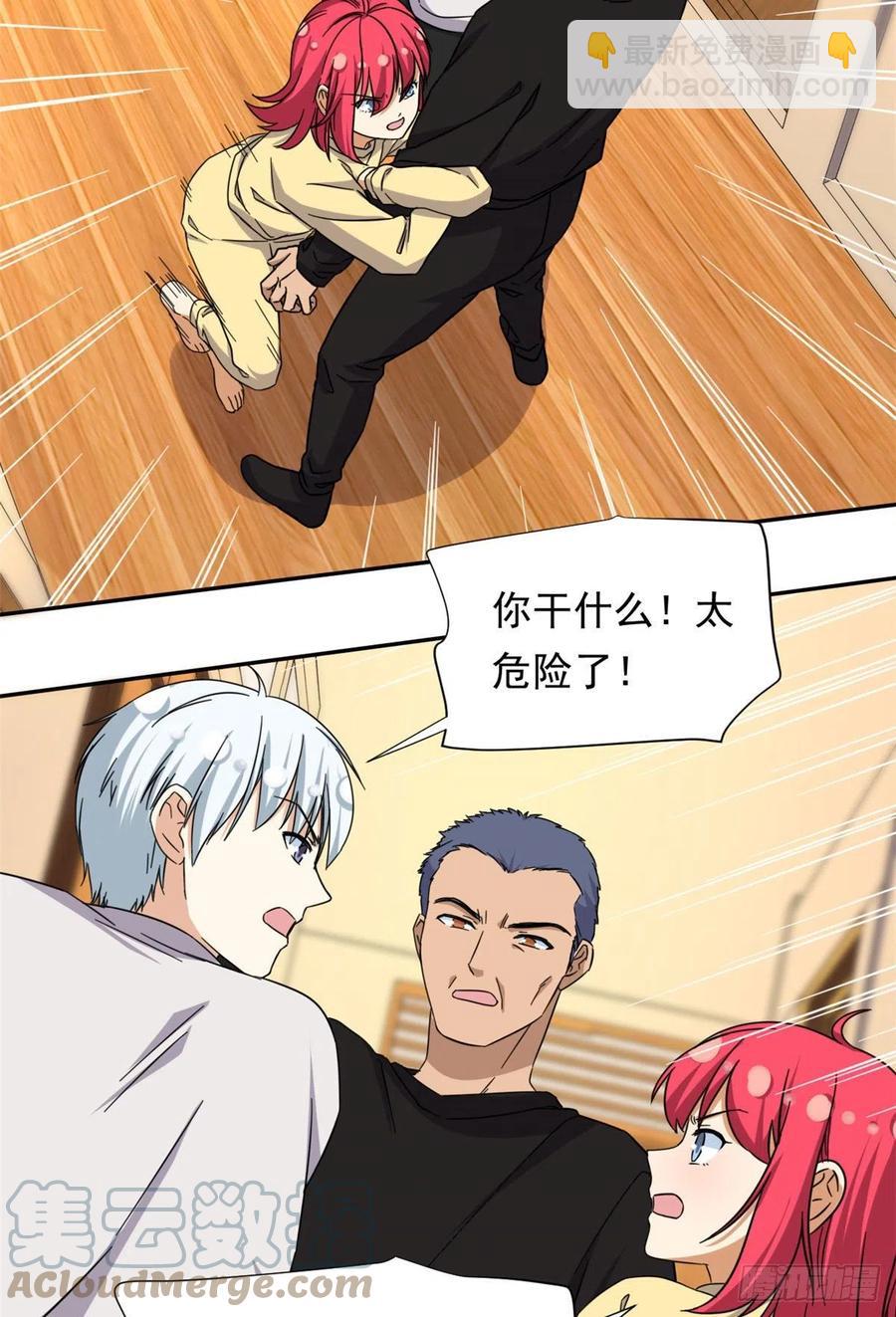 79 这种东西不能乱玩！-第81话