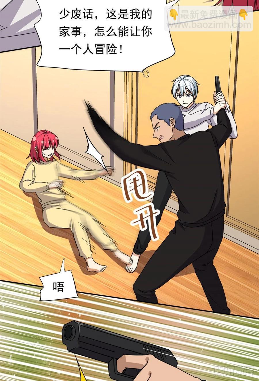 79 这种东西不能乱玩！-第81话