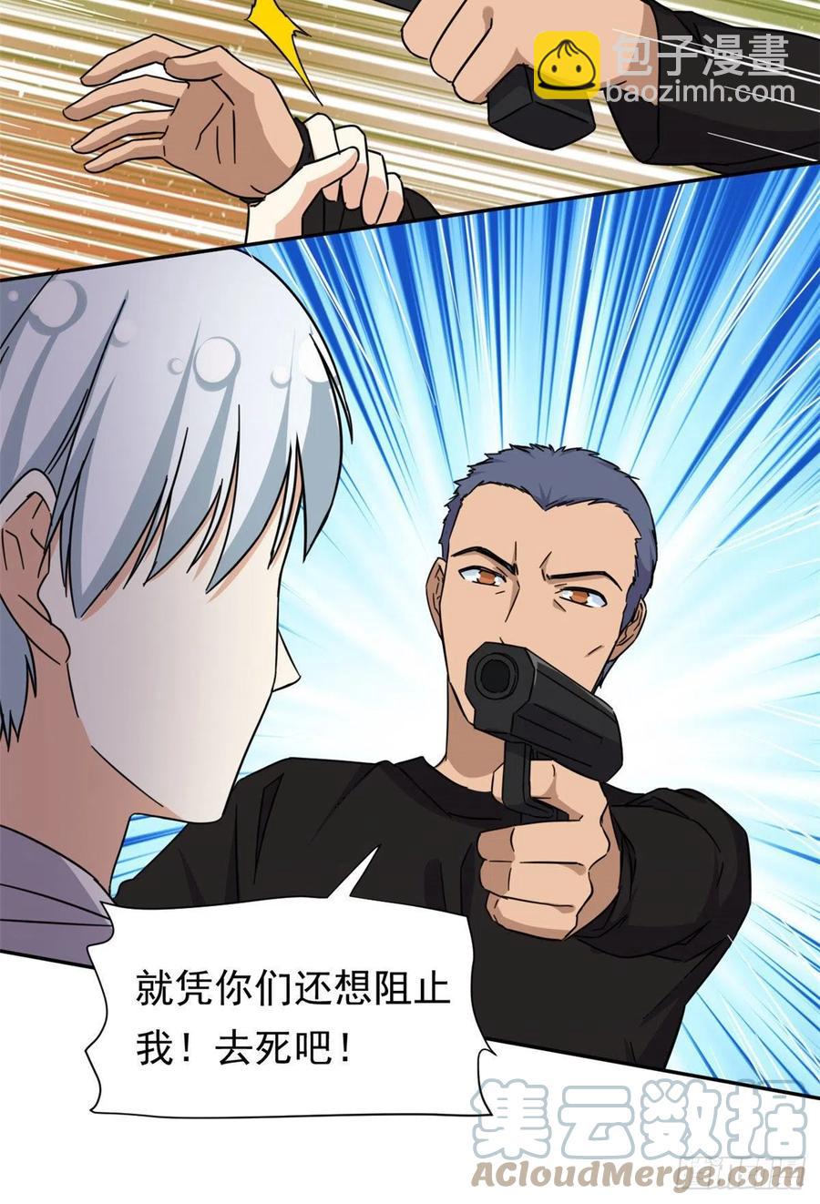 79 这种东西不能乱玩！-第81话