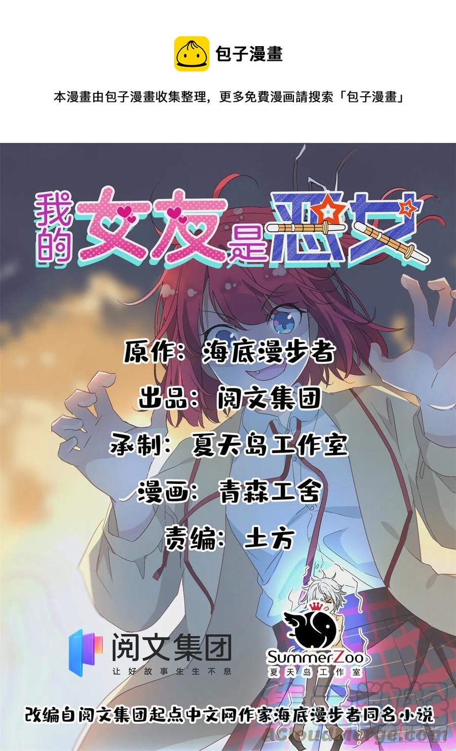 81 见父母-第83话