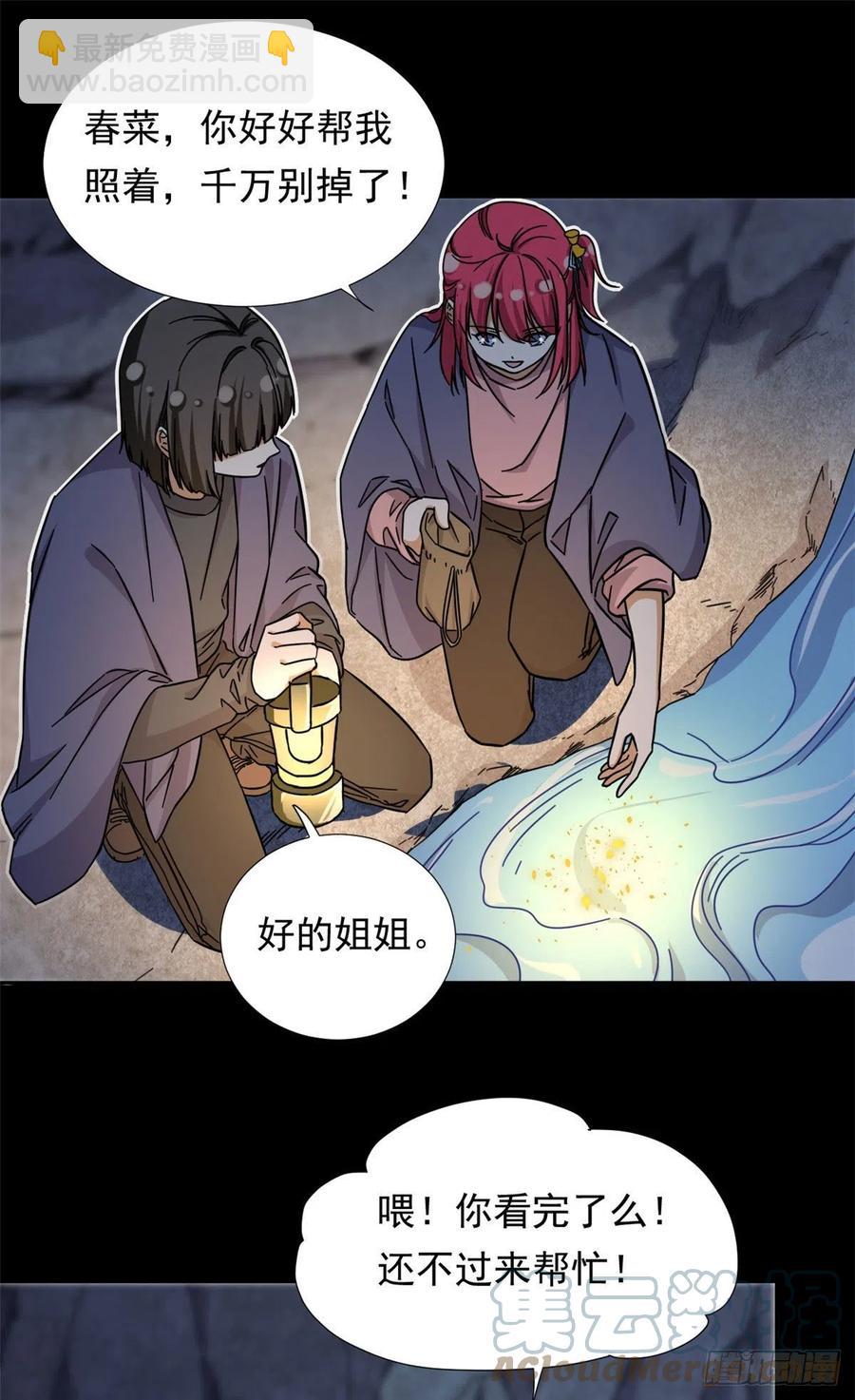 81 见父母-第83话
