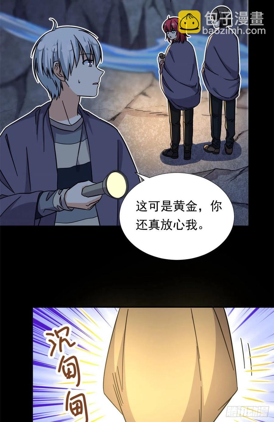 81 见父母-第83话