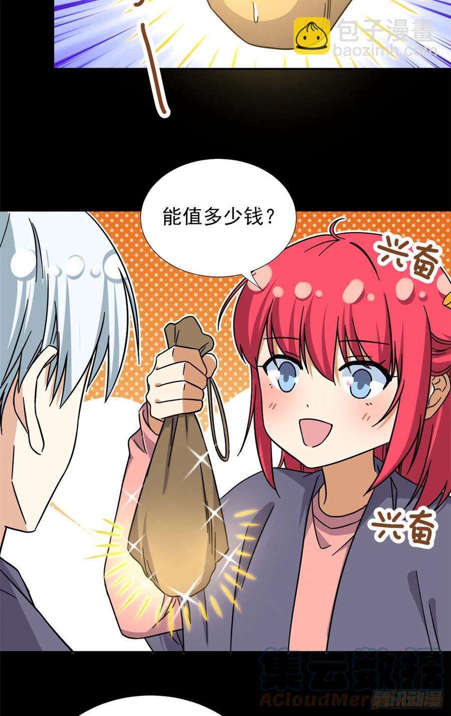 81 见父母-第83话