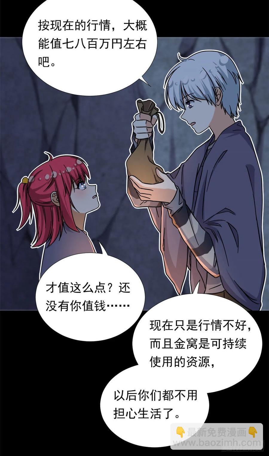 81 见父母-第83话