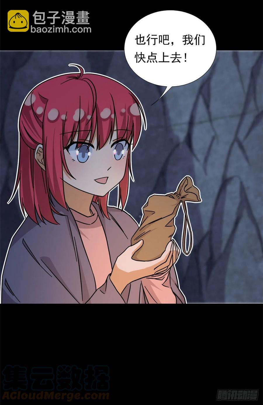 81 见父母-第83话