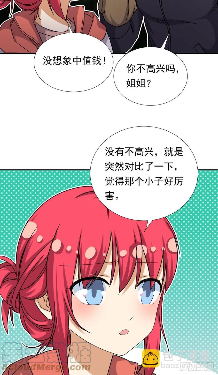 81 见父母-第83话