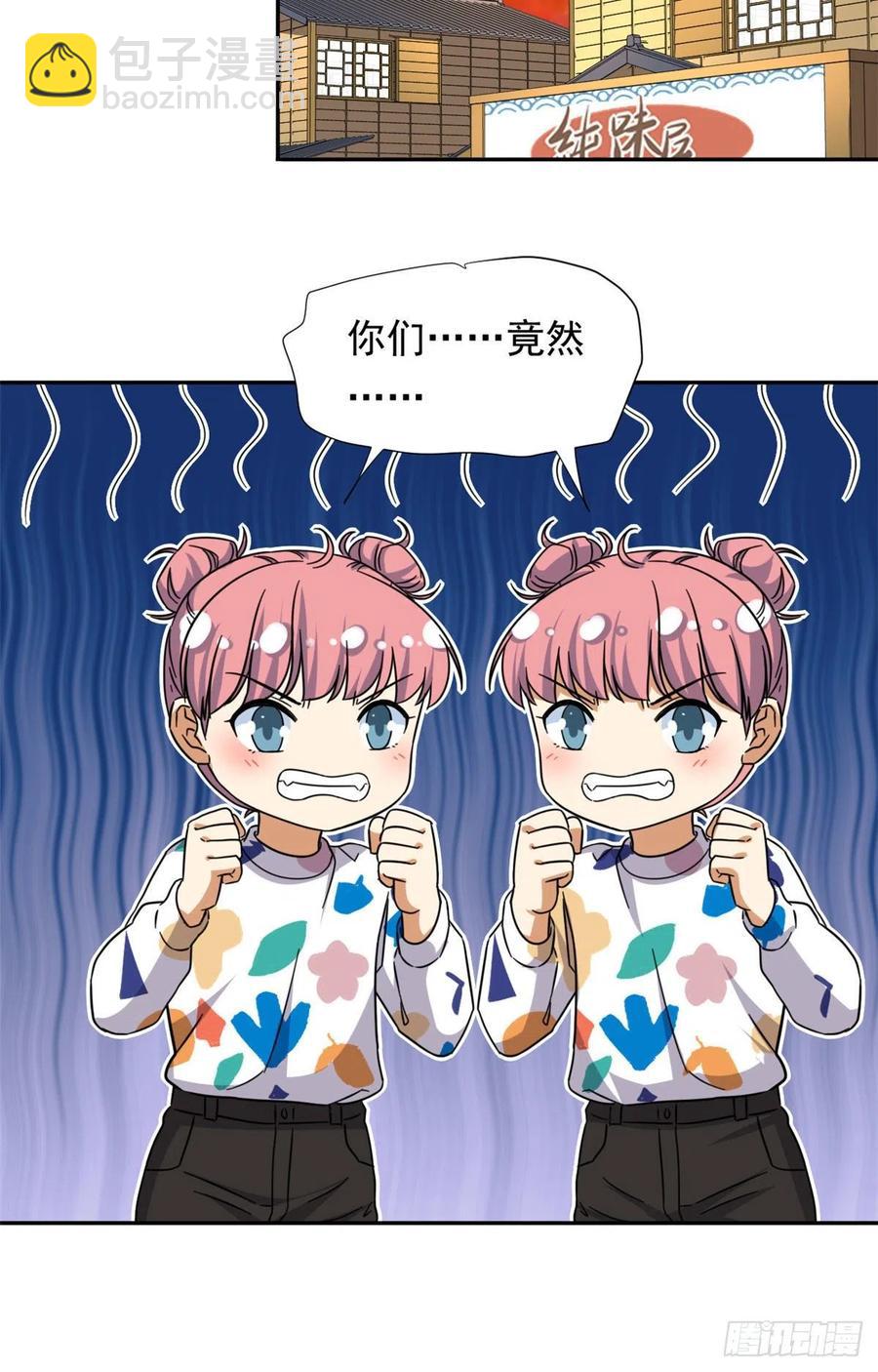 81 见父母-第83话