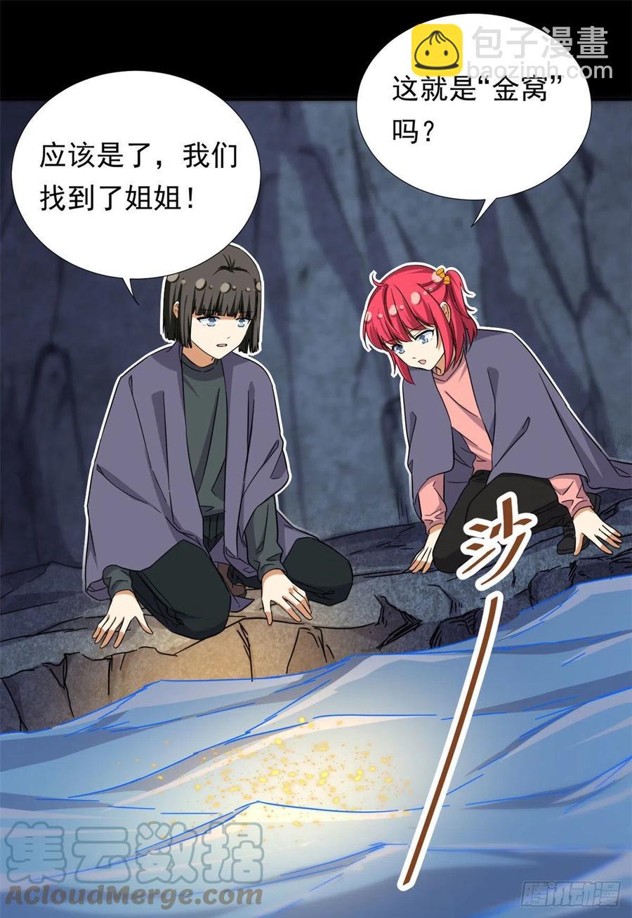 81 见父母-第83话