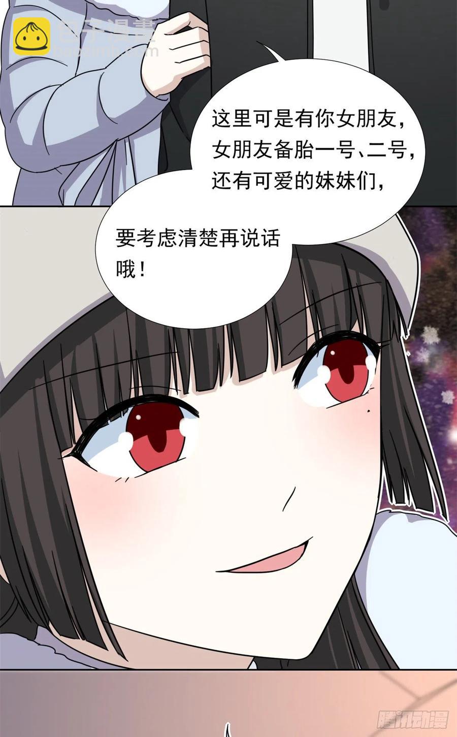 83 掉包被发现了-第85话