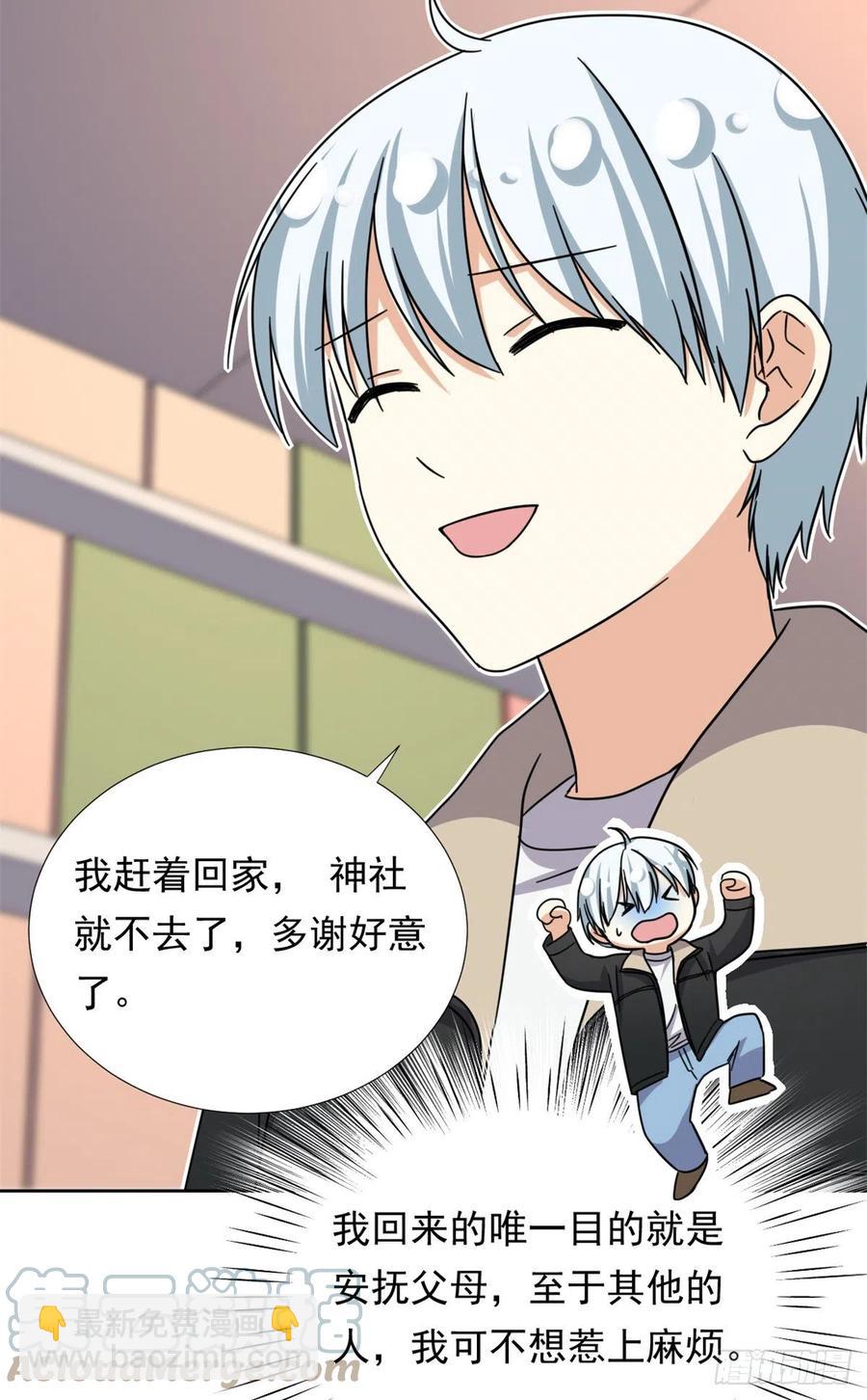 83 掉包被发现了-第85话