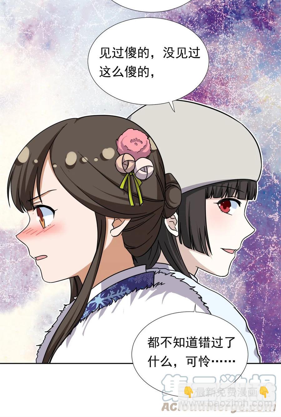 83 掉包被发现了-第85话