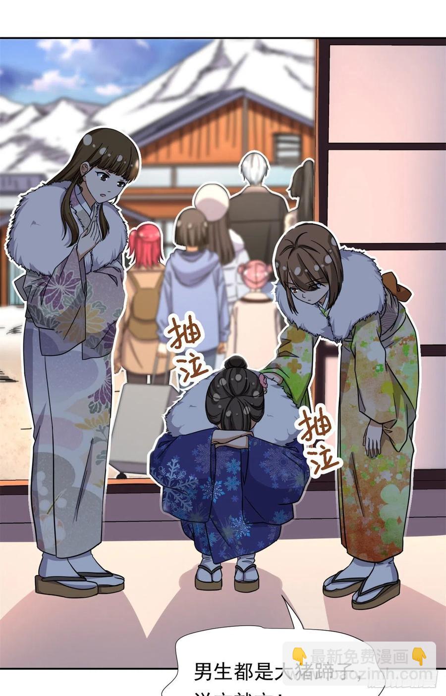 83 掉包被发现了-第85话