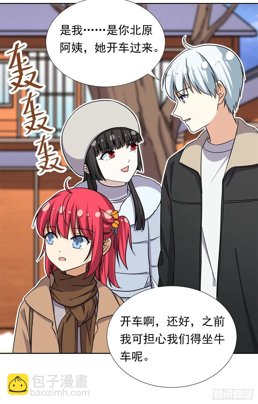 83 掉包被发现了-第85话