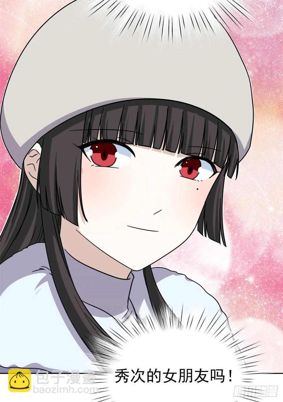 83 掉包被发现了-第85话