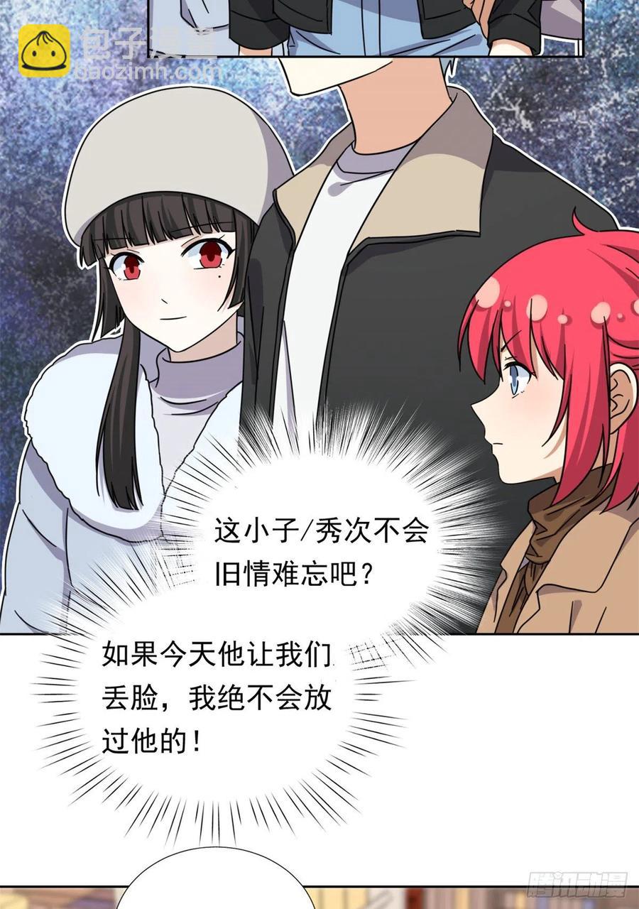 83 掉包被发现了-第85话