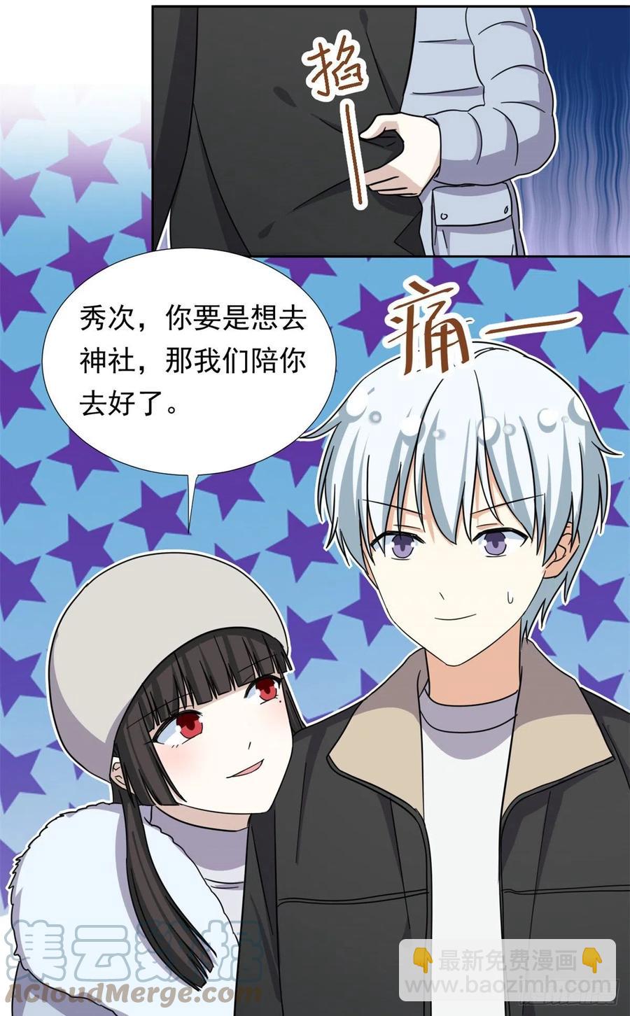 83 掉包被发现了-第85话