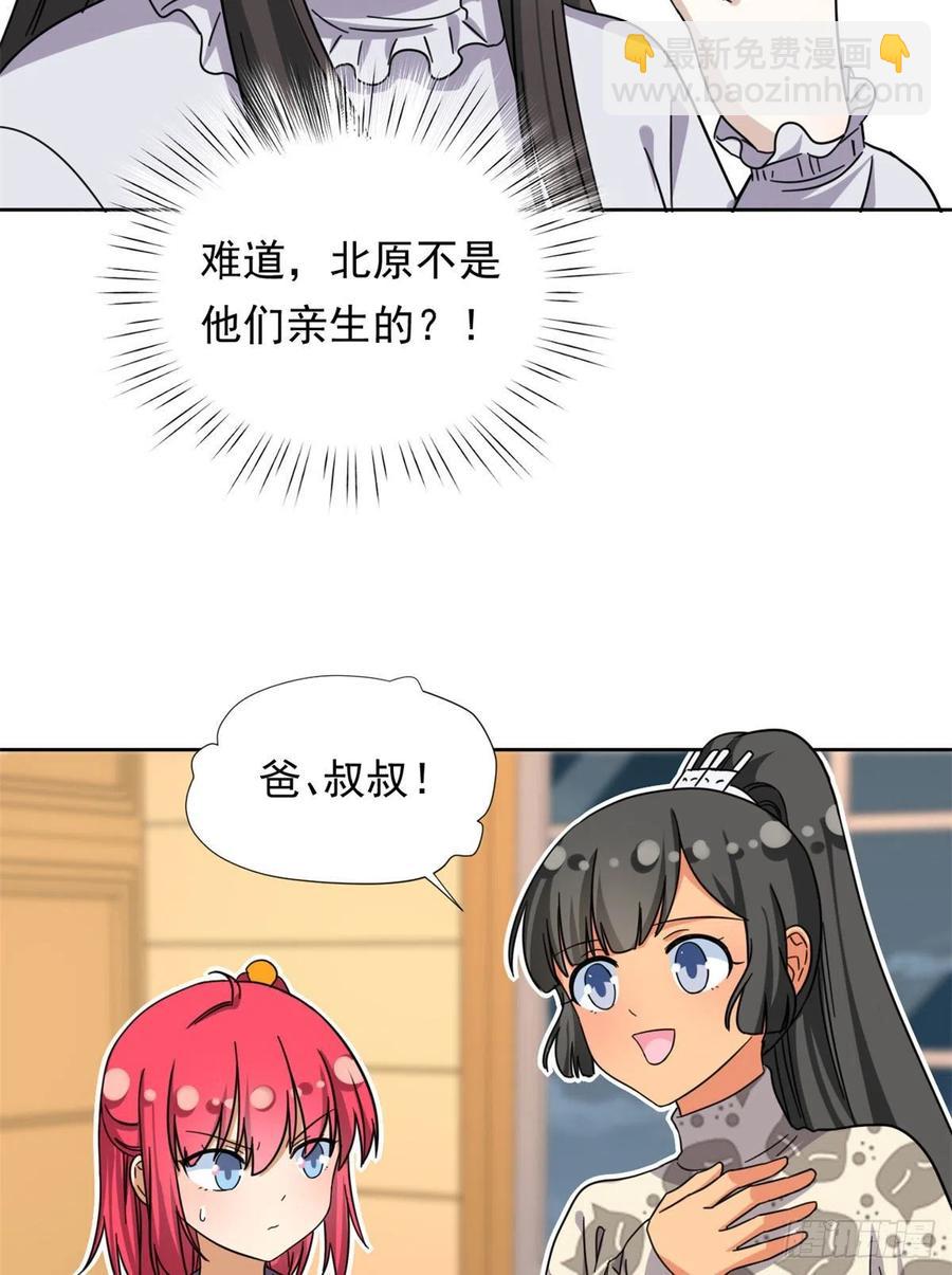 85	百合大法好-第87话