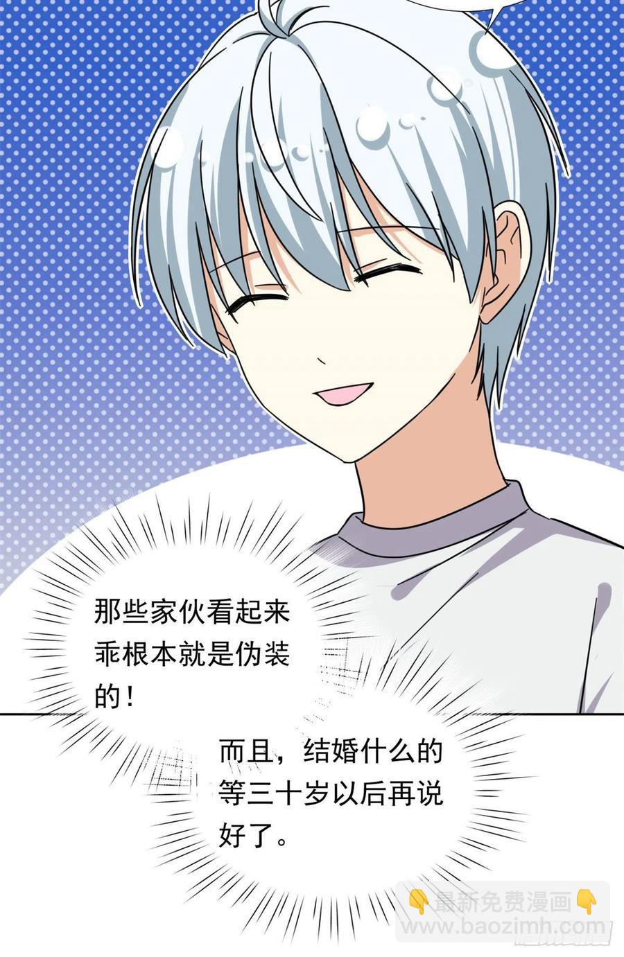 85	百合大法好-第87话