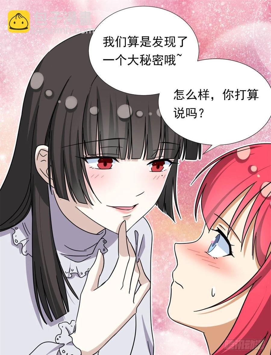 85	百合大法好-第87话