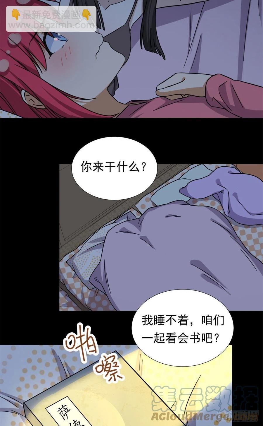85	百合大法好-第87话