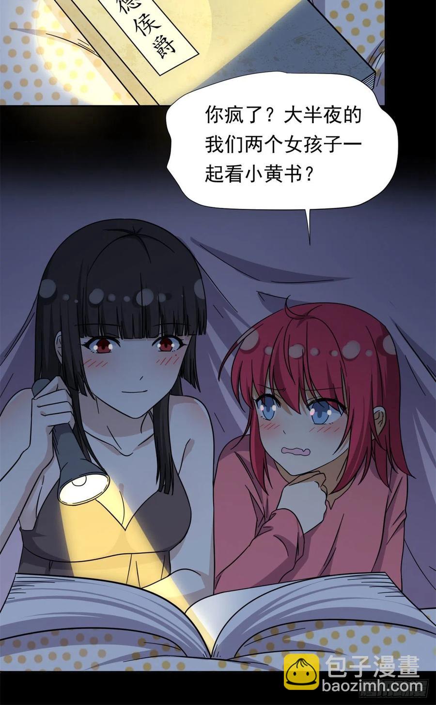 85	百合大法好-第87话