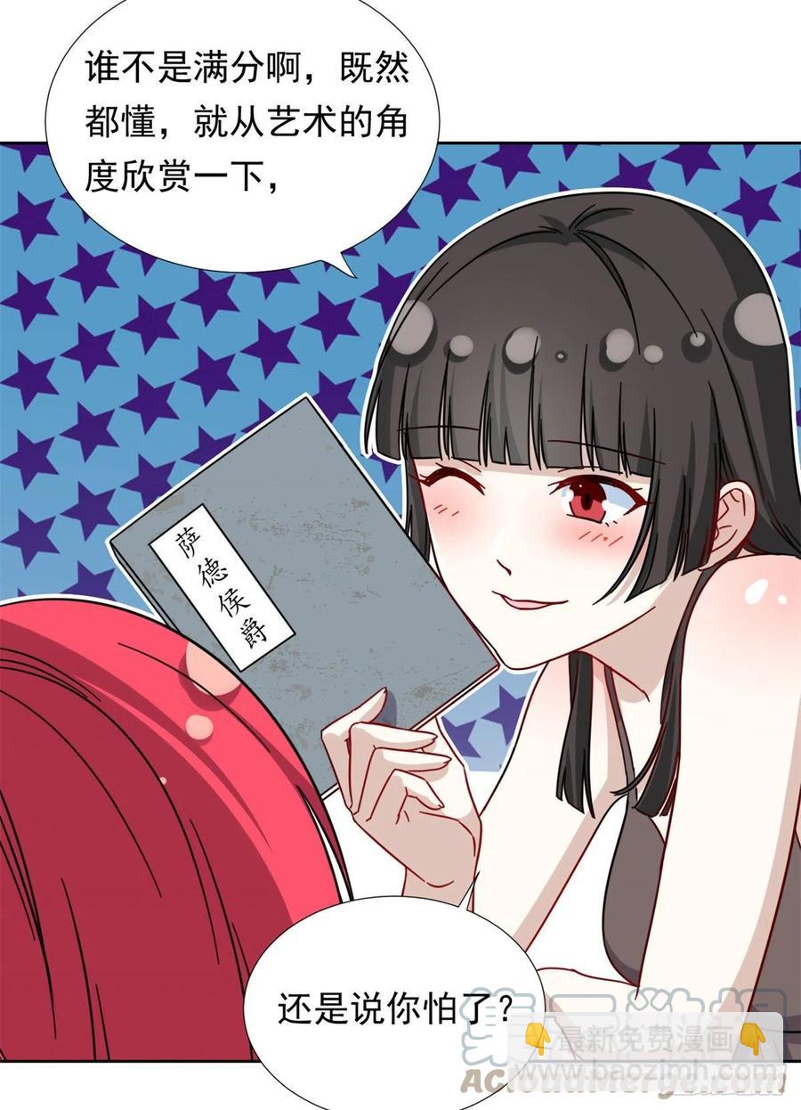 85	百合大法好-第87话