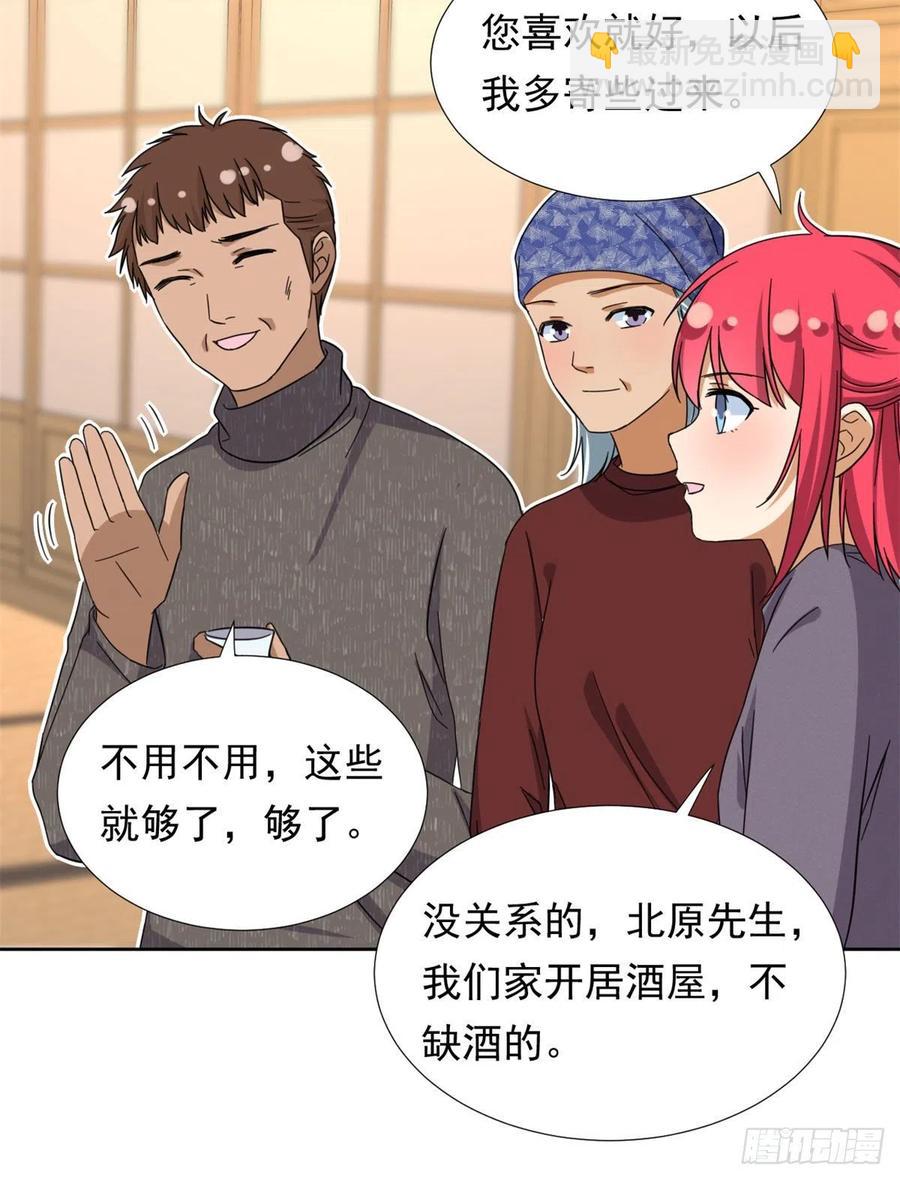 85	百合大法好-第87话