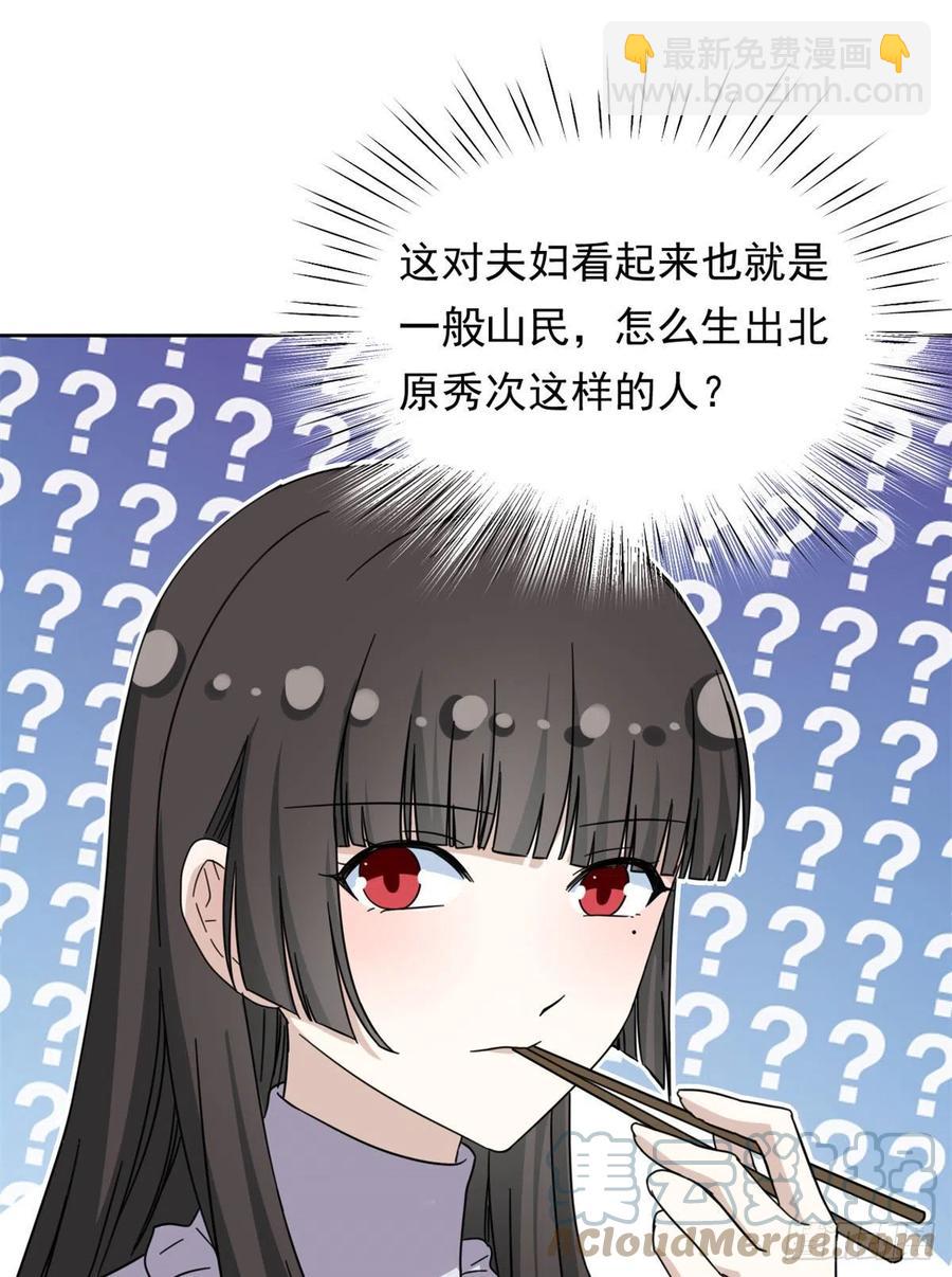 85	百合大法好-第87话