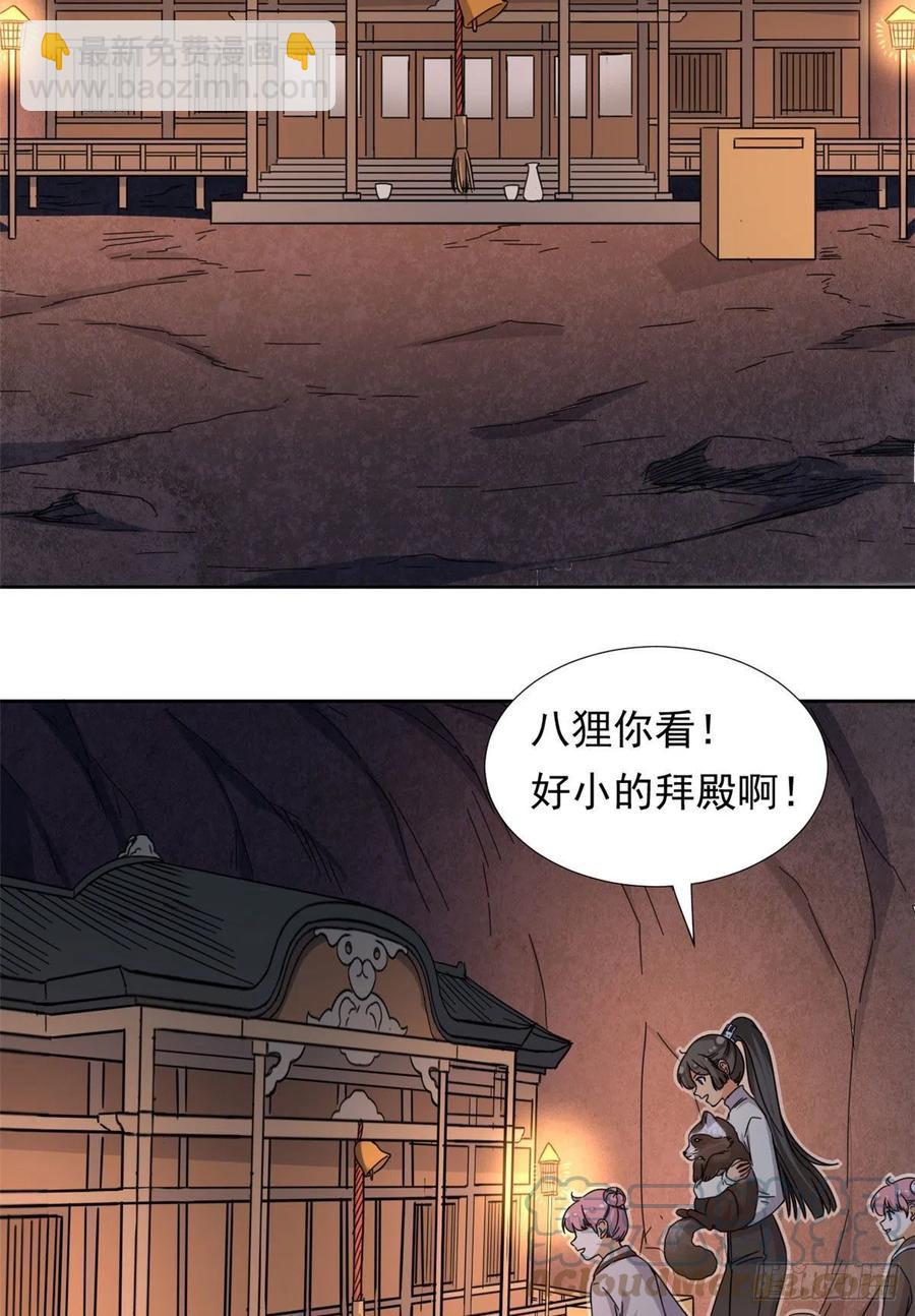 87 神之怒-第89话