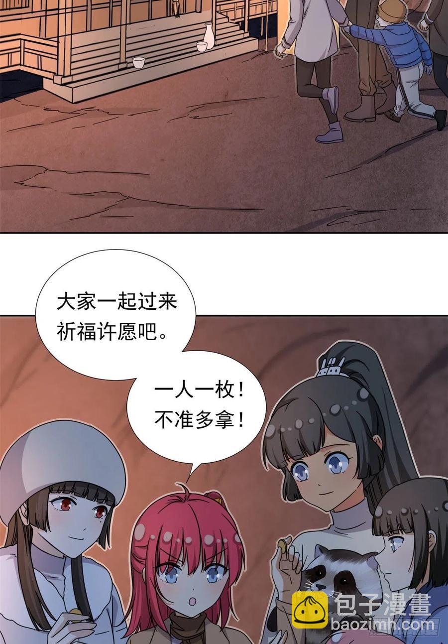 87 神之怒-第89话