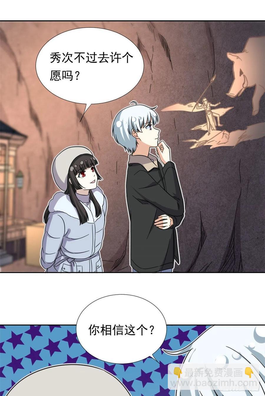 87 神之怒-第89话