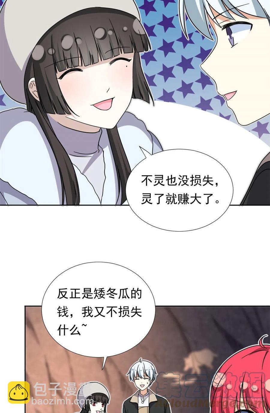 87 神之怒-第89话