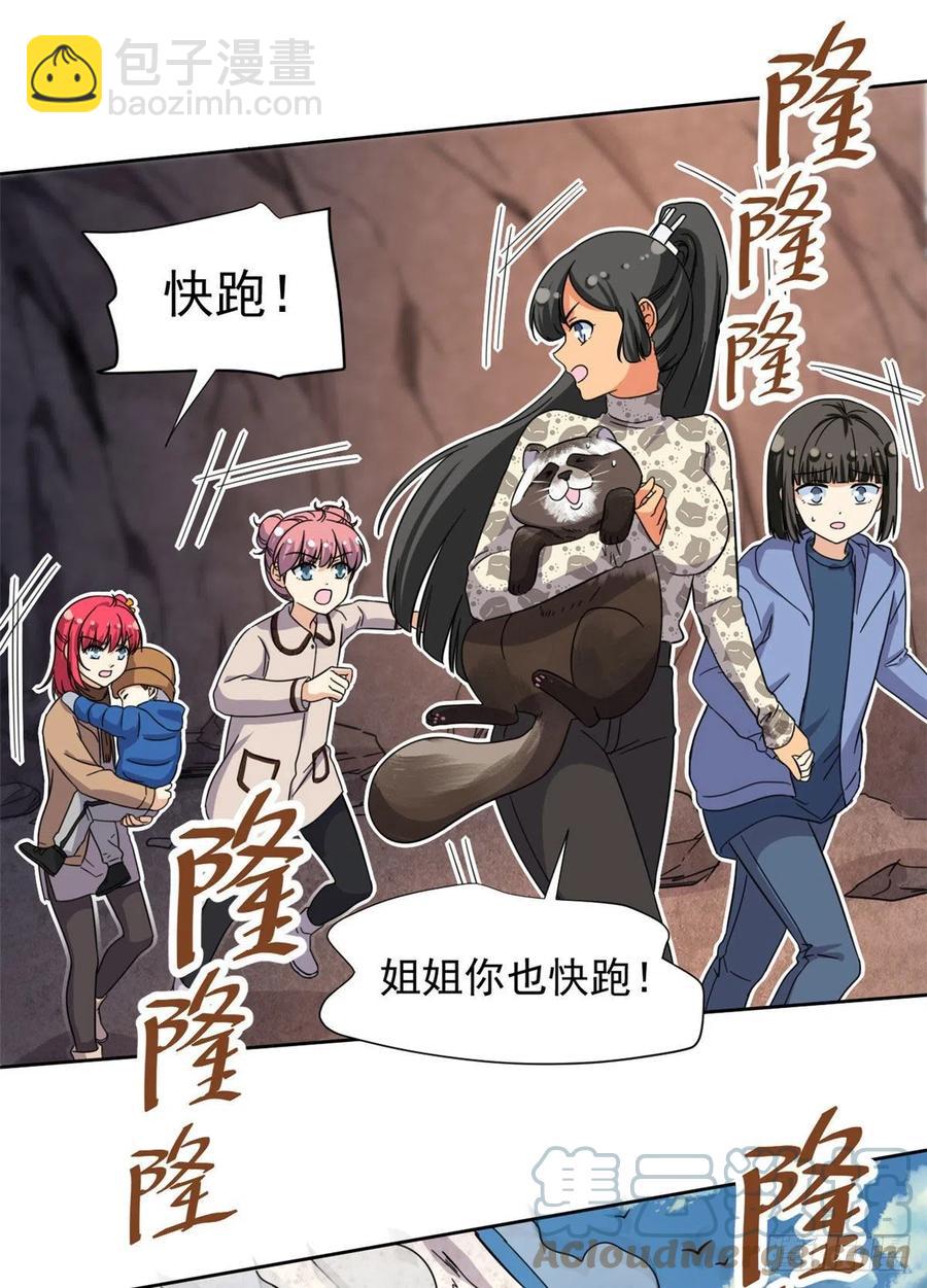 87 神之怒-第89话