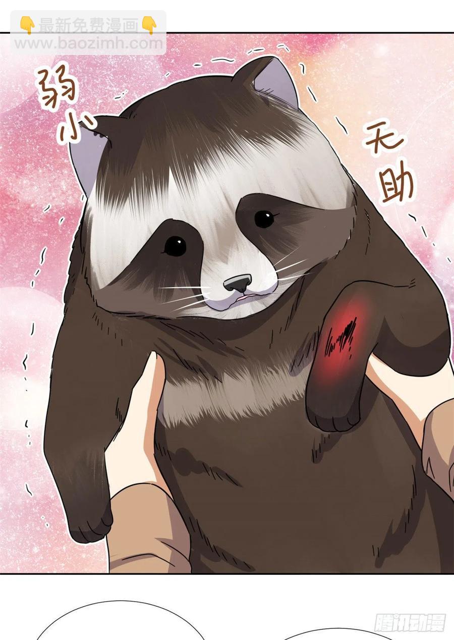 87 神之怒-第89话