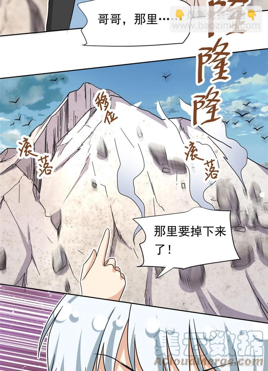 87 神之怒-第89话