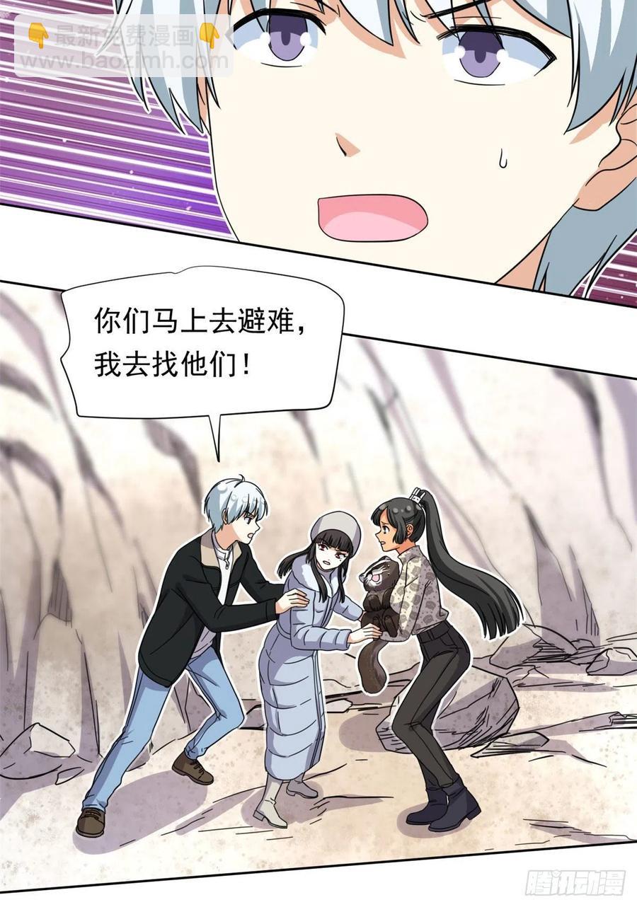 87 神之怒-第89话