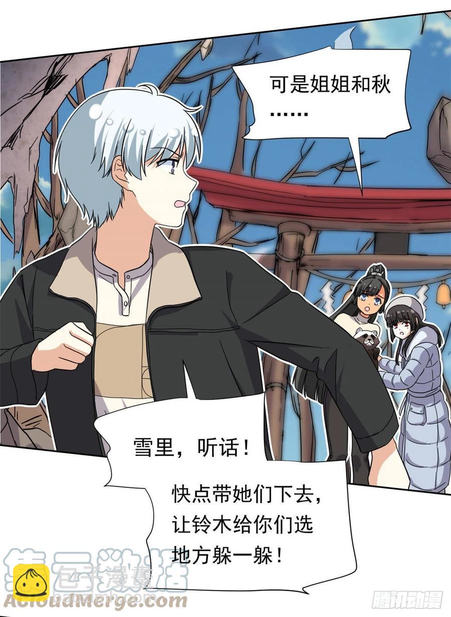 87 神之怒-第89话