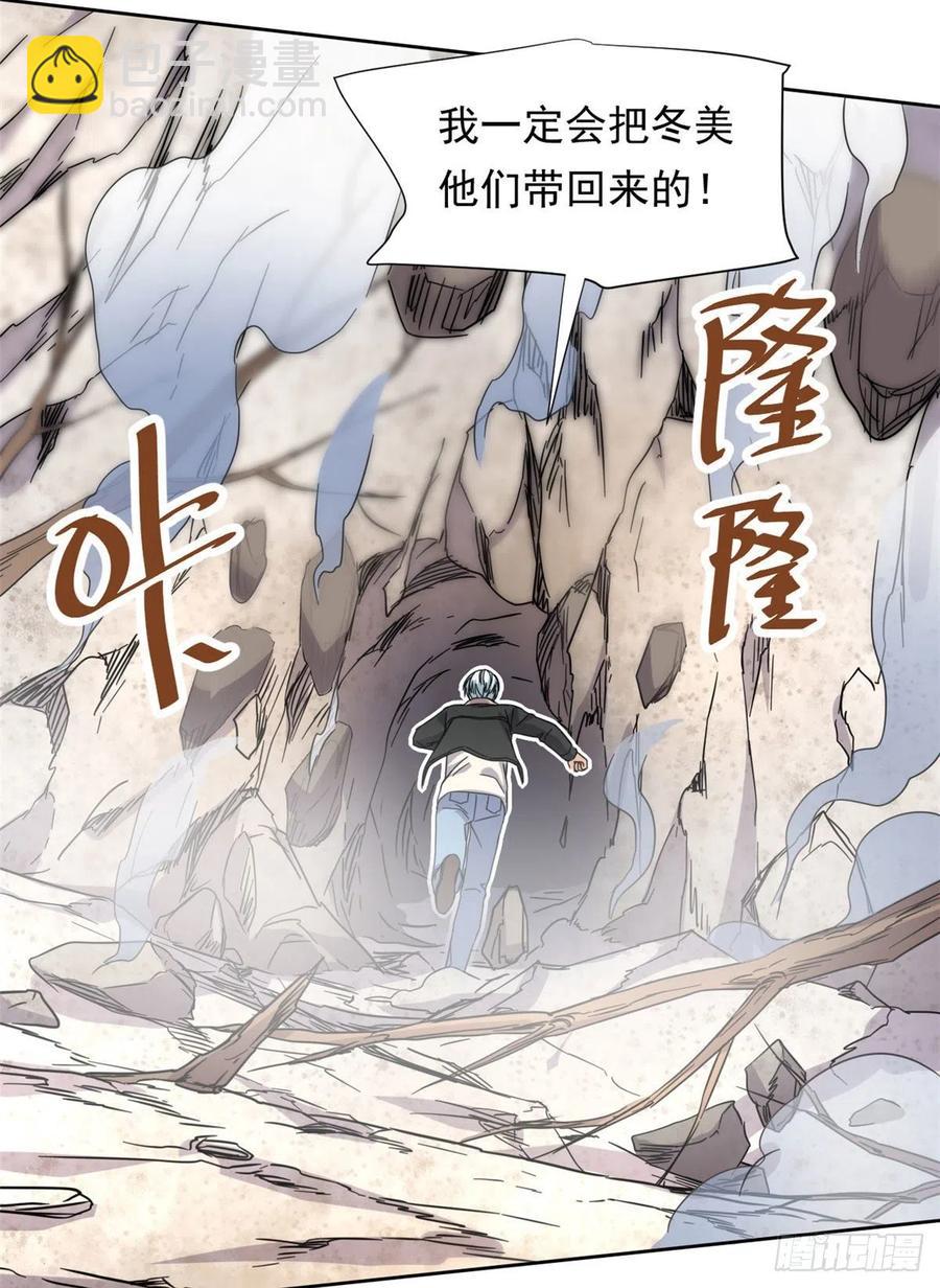 87 神之怒-第89话