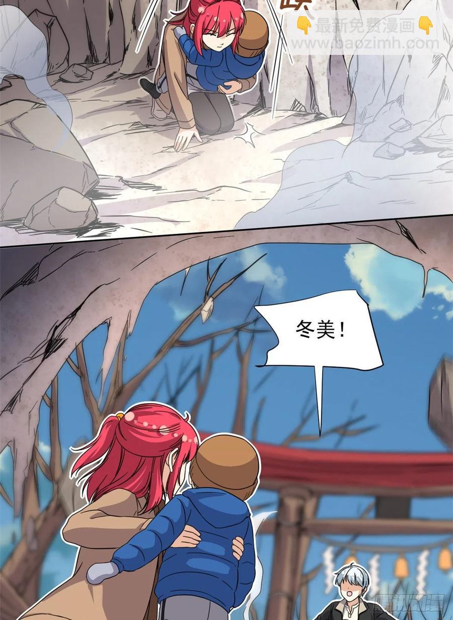 87 神之怒-第89话