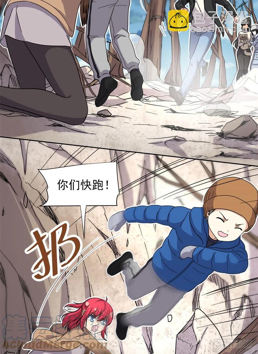 87 神之怒-第89话