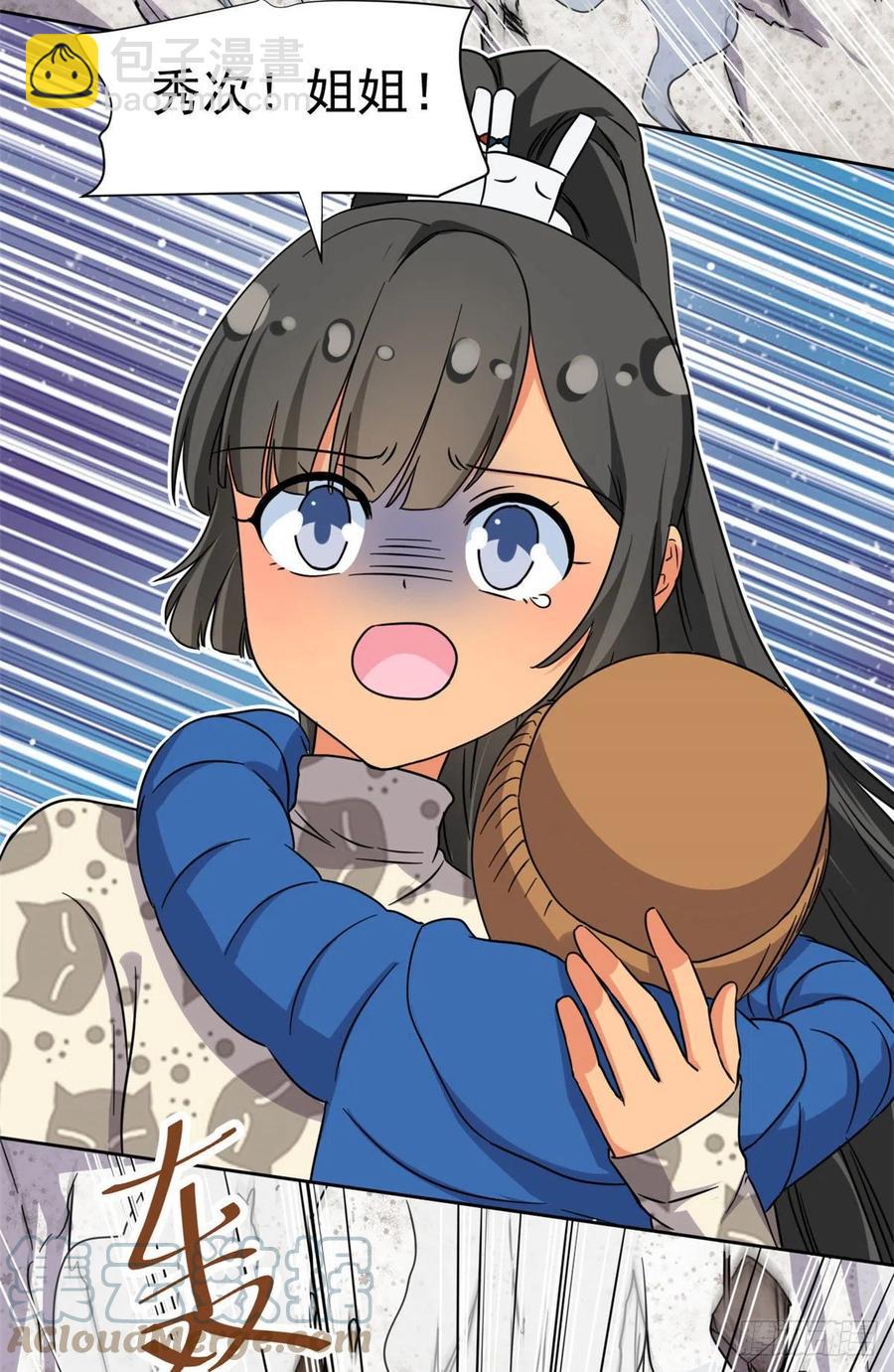 87 神之怒-第89话