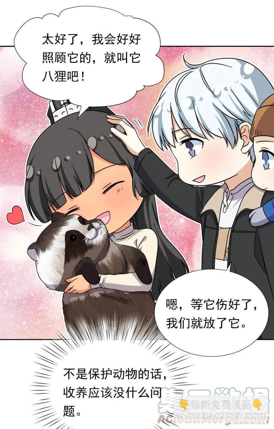 87 神之怒-第89话